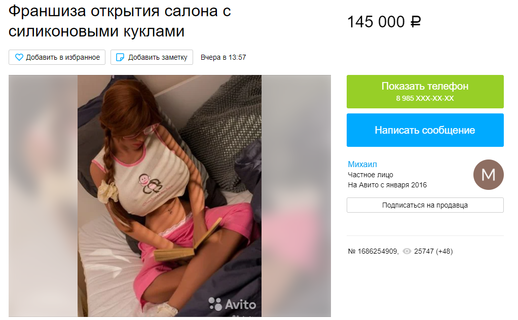 Секс без денег - бесплатный интим в Санкт-Петербурге