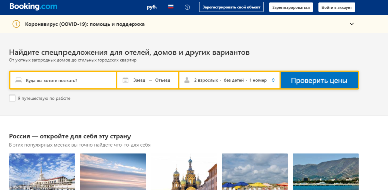 Booking санкт. Букинг Питер. Букинг СПБ.