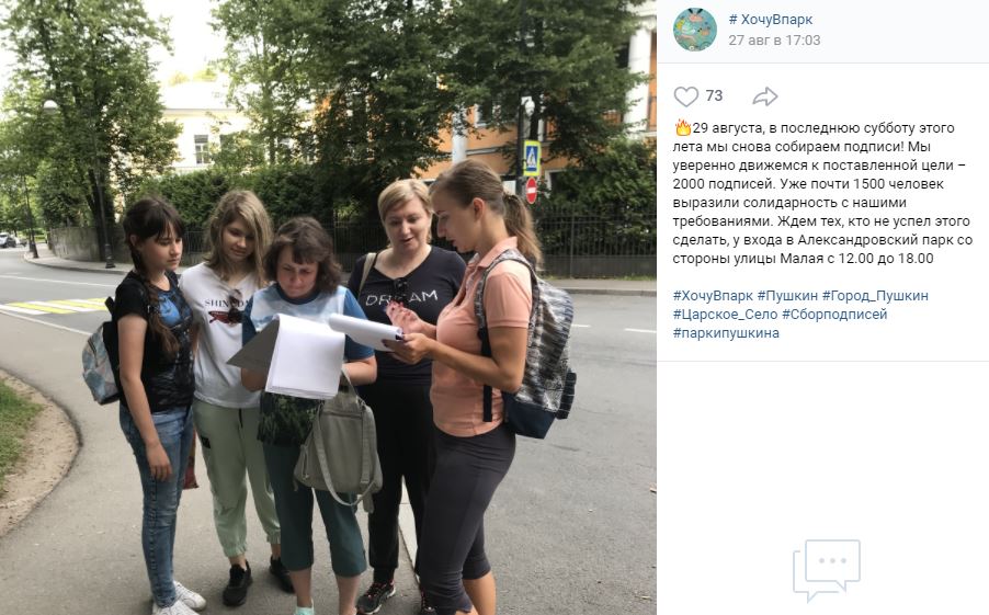 #хочувпарк: петербуржцы требуют открыть парки для свободного посещения