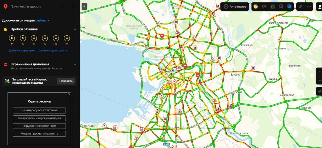 Карта пробок спб по времени