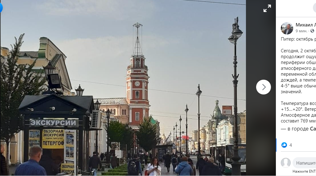Какой градус в санкт петербурге. 19 градусов.