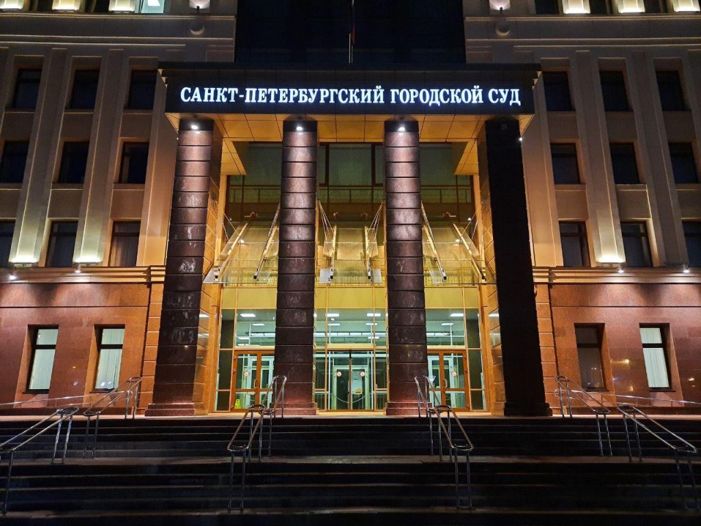 Городской суд Петербурга рассмотрит громкое дело майнинговой компании из Ленобласти