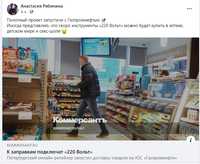 220 Вольт Интернет Магазин Владимир