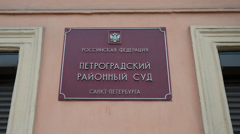 Петербургский суд отправил бывшего таможенника, передавшего 12-миллионную взятку, в колонию на семь лет