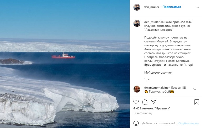 Трудности полярников в антарктиде. Застрял в Антарктиде. Погибшие полярники в Антарктиде. Три из Питера полярники. Пожар в Антарктиде судно академик Федоров.