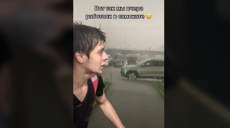 Молодой человек наглядно показал последствия работы в ливень. Кадр видео TikTok Курьер из Петербурга показал работу в дождь и набрал 1,7 млн просмотров в TikTok