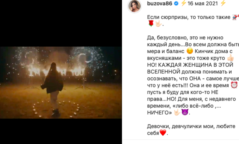 Бузова