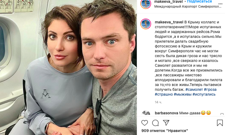 Макеева Мальков
