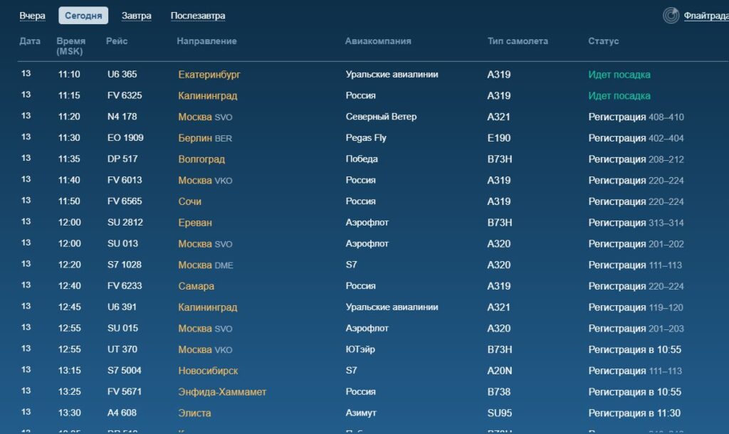 В Пулково в теплый четверг все самолеты вылетают по расписанию