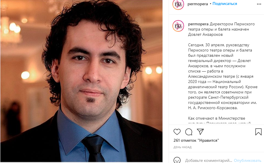 Петербургский композитор Довлет Анзароков стал новым гендиректором Пермской оперы