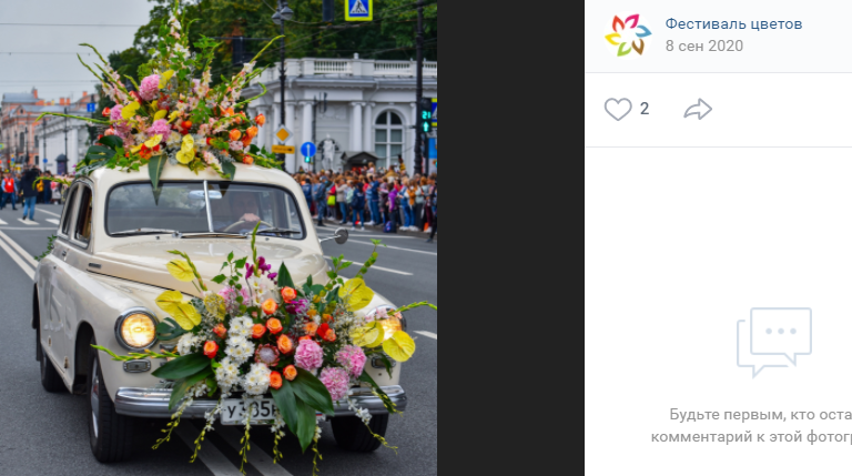 Фестиваль цветов программа в санкт петербурге 2025. Машина с цветами в питере. фестиваль цветов в александровском саду. фестиваль цветов в питере 2025.