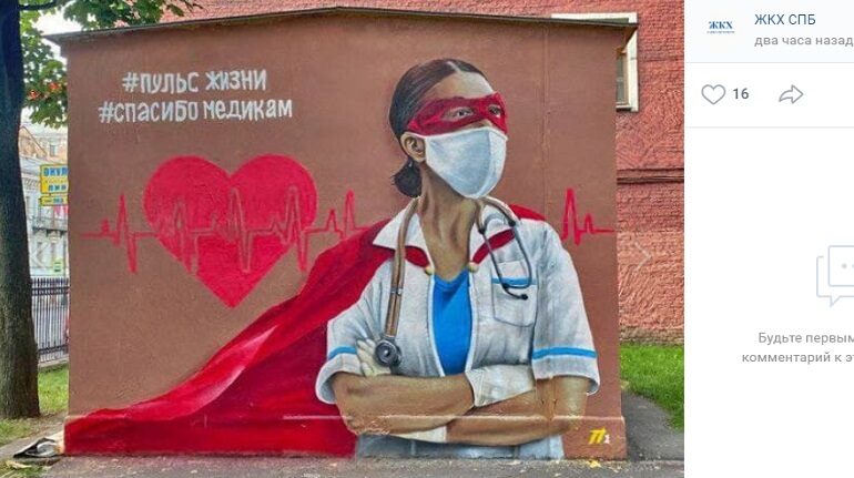 На Литейном нарисовали супергеройское граффити в честь врачей