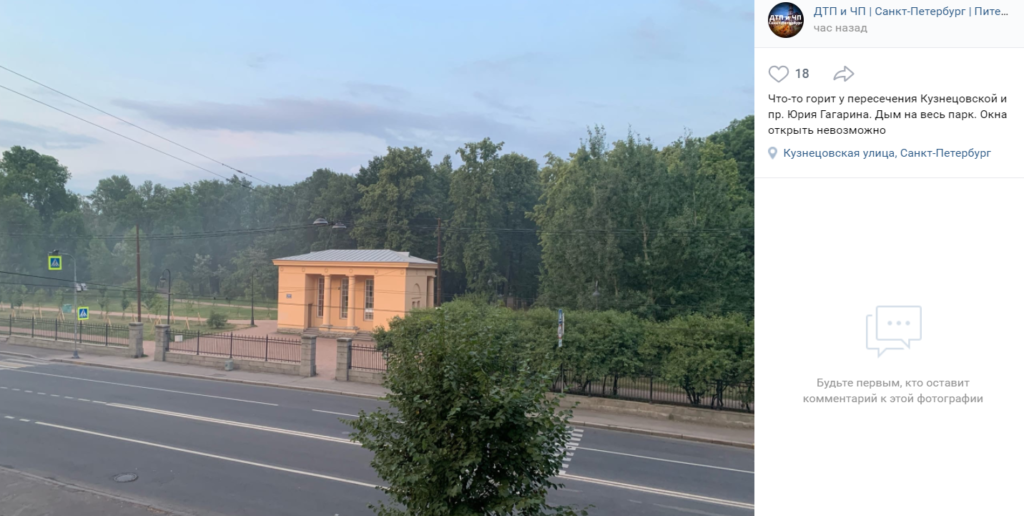 Непонятный дым окутал парк Победы в Петербурге
