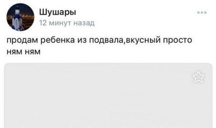 В Петербурге через соцсеть продавали ребенка из подвала