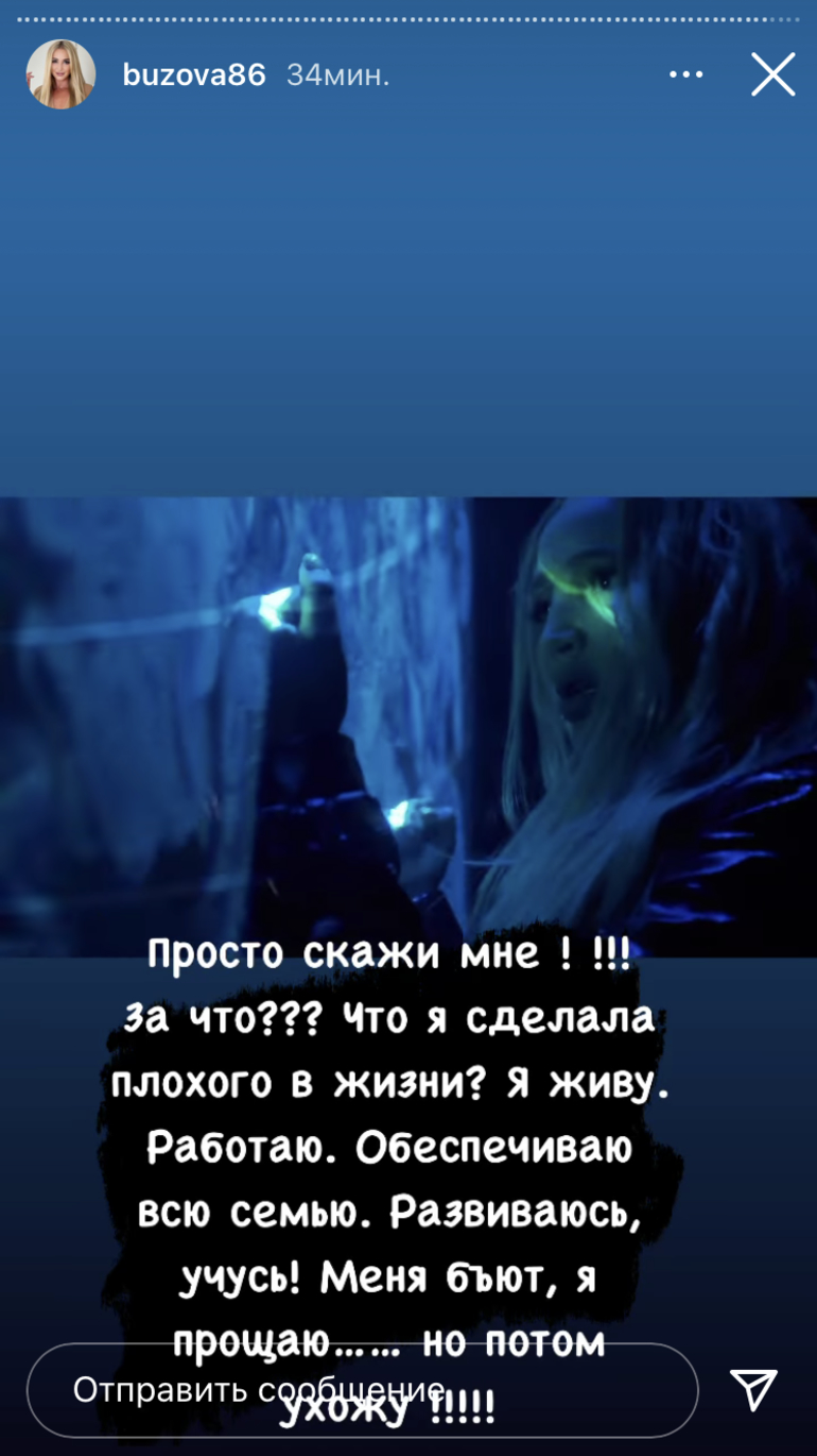 Бузова