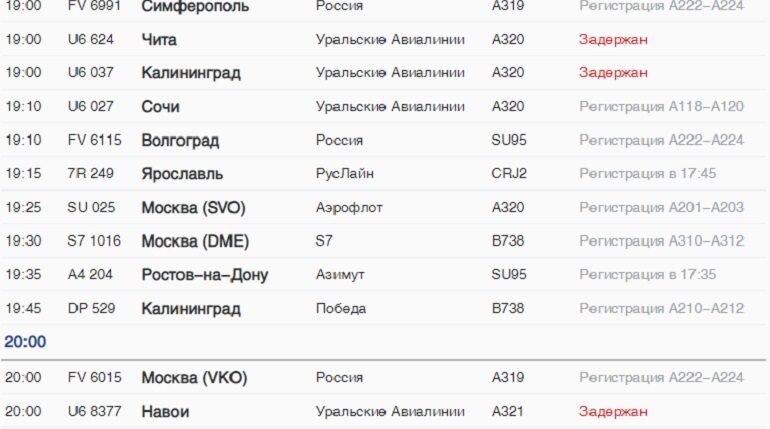 Расписание Самолетов Сочи Калининград Прямой Рейс Недорого