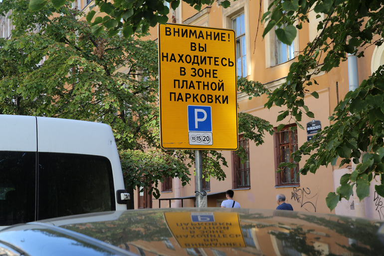 Как узнать за что пришел штраф, рассказали в комитете по транспорту
