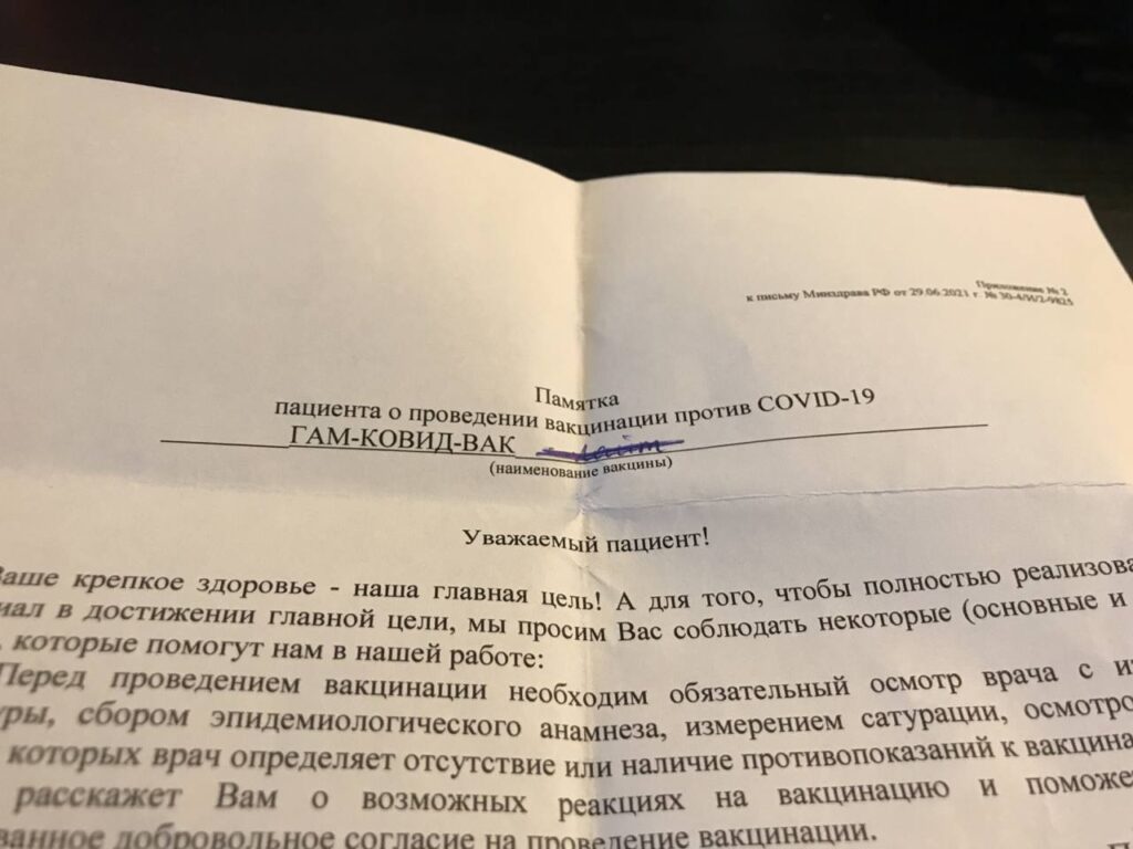 Вкалывай вкалывай сходни. Памятка по вакцинации.