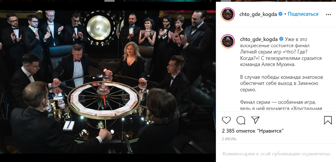 Лучшие вопросы о спорте из «Что? Где? Когда?»: знатоки не ответили, а вы сможете?