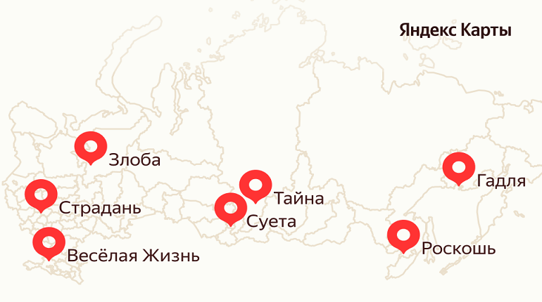 Исследование — Яндекс.Карты изучили названия городов и сёл в Ленинградской области