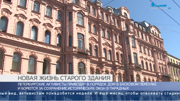 Жители Петербурга пытаются спасти исторические окна от капитального ремонта