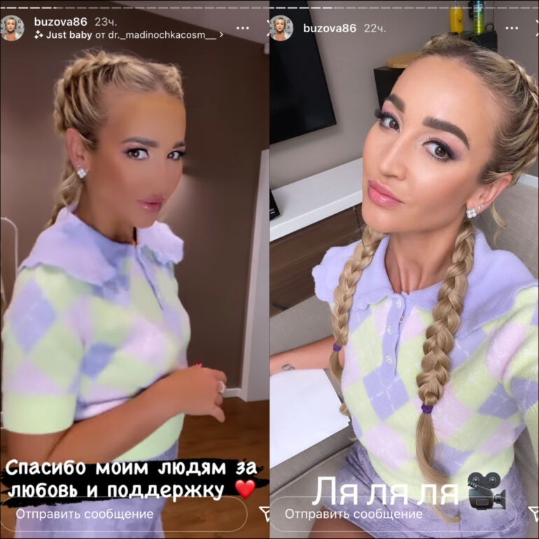 Бузова