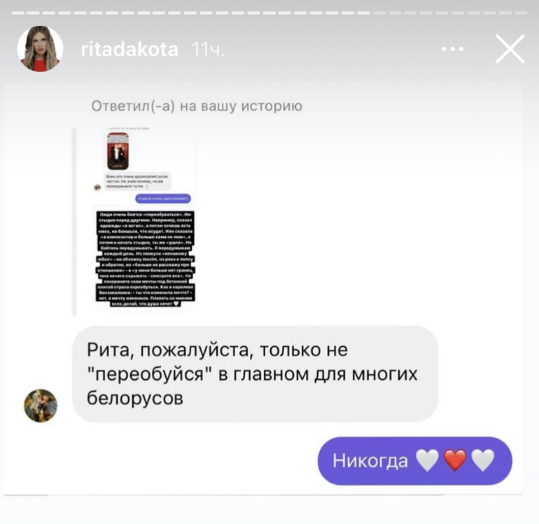 Дакота