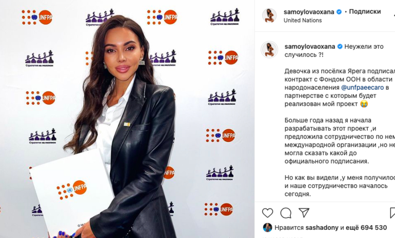 Самойлова