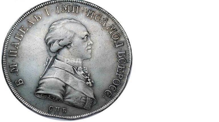 Редкую монету с Павлом I выставили на аукцион за 176 млн рублей