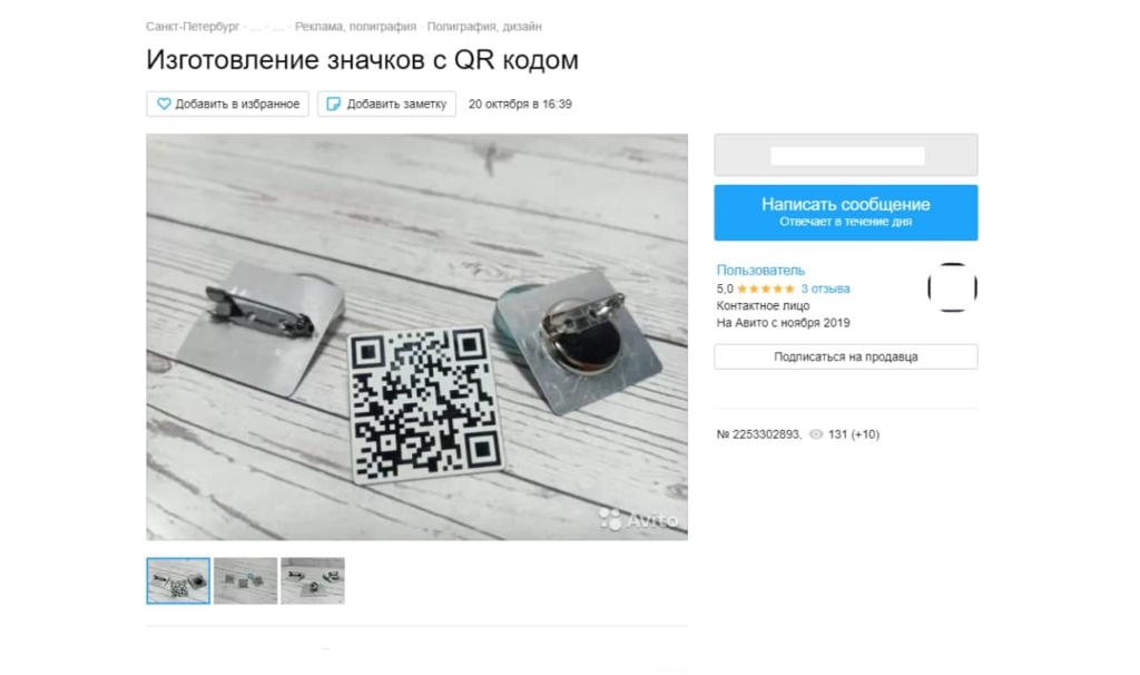 Qr код телега. QR Санкт-Петербург. QR СПБ. Отзовик с QR кодом. Наклейки на стол с QR телеграм кодом Калининград.