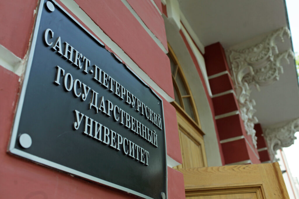 Наступивший 2024 год в Петербурге объявили годом СПбГУ