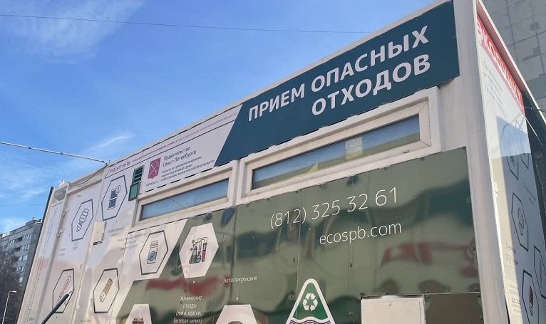 С 1 июня экопункты откроют во всех районах Петербурга