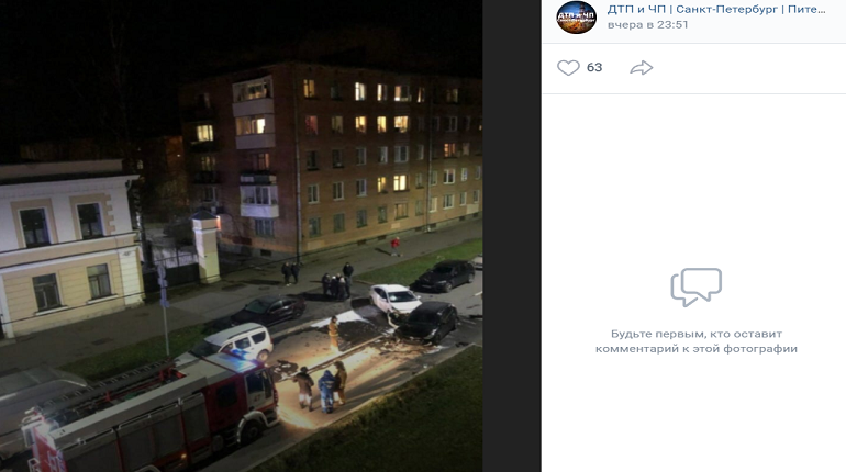 Авария Новый Год Онлайн