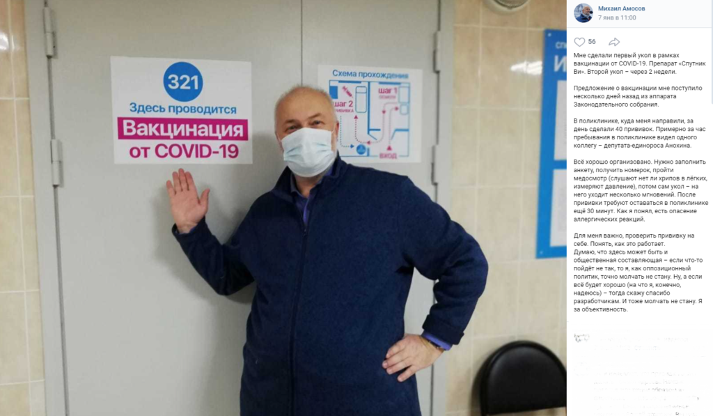 Из 96% привитых депутатов Заксобрания только пятеро публично признались в вакцинации