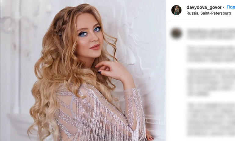Ксения Давыдова