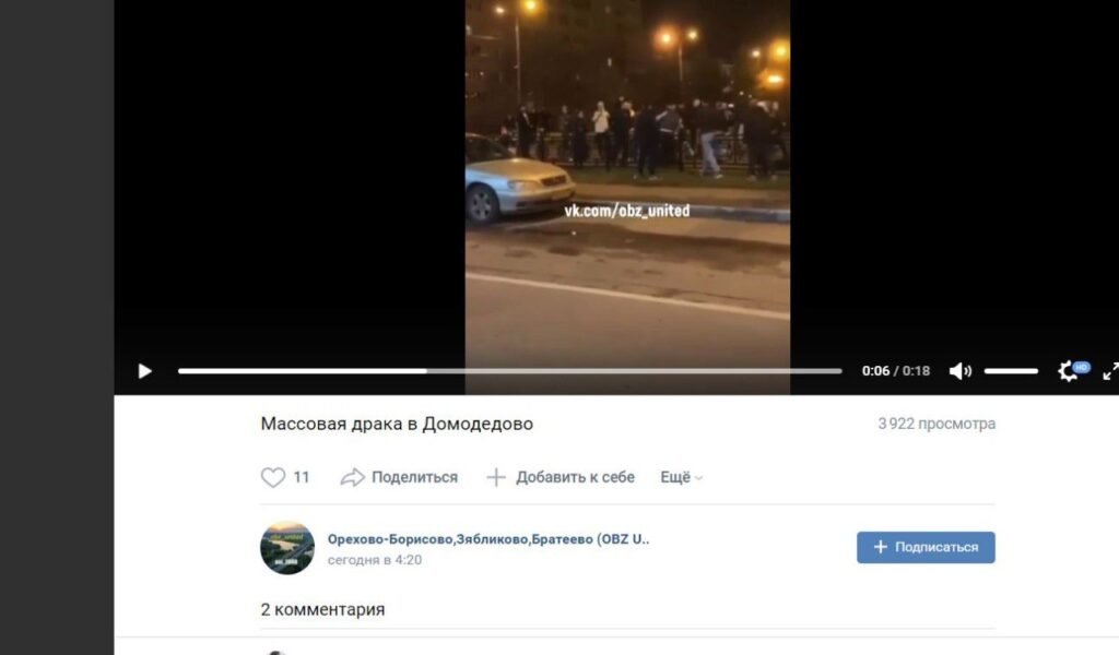 В подмосковном Домодедове разыскивают участников массовой драки