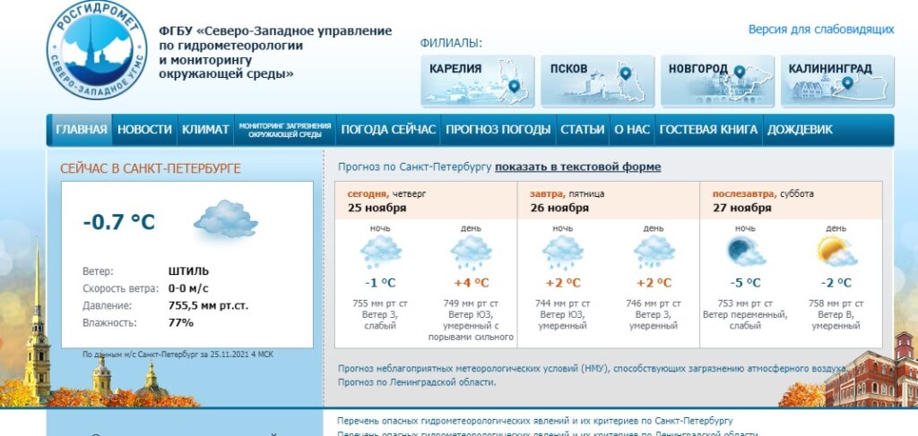 В этот день в Петербурге будет пасмурно, но без снега