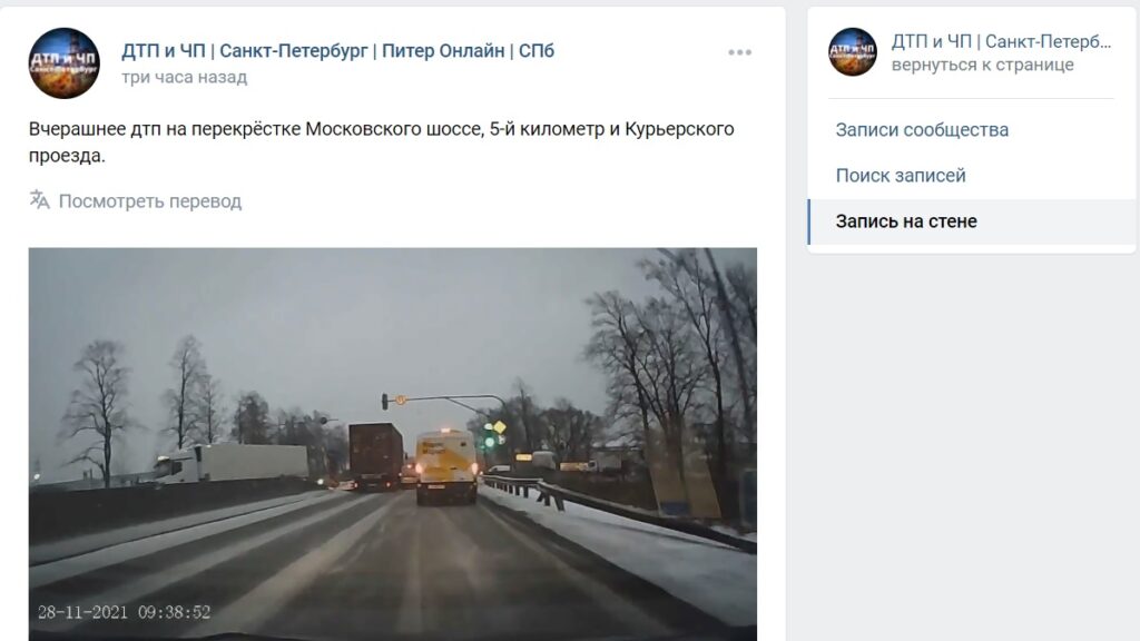 Признавашки чп и дтп в санкт петербурге. Признавашки ДТП И ЧП Санкт-Петербург.