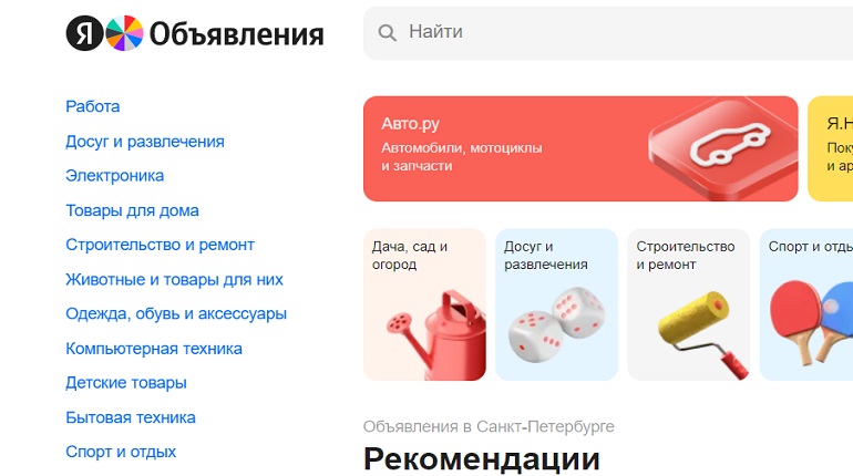 &#171;Яндекс.Объявления&#187; закроются 17 января