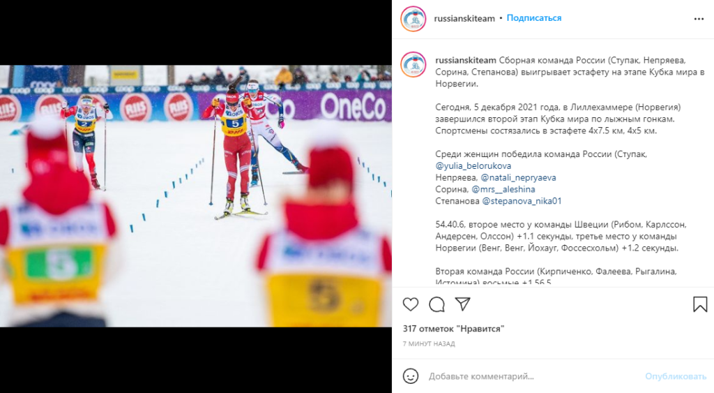 Российские лыжницы завоевали золото в эстафете на этапе Кубка мира в Норвегии