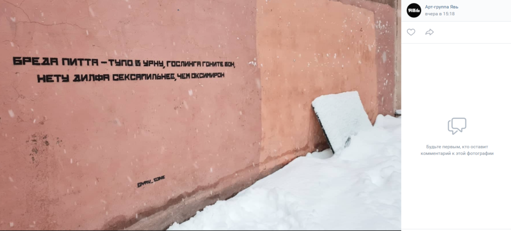 В Петербурге появился стрит-арт, посвященный рэперу Оксимирону