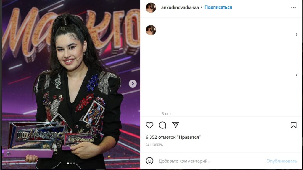 Певица Диана Анкудинова Фото Певица Диана Анкудинова Фото