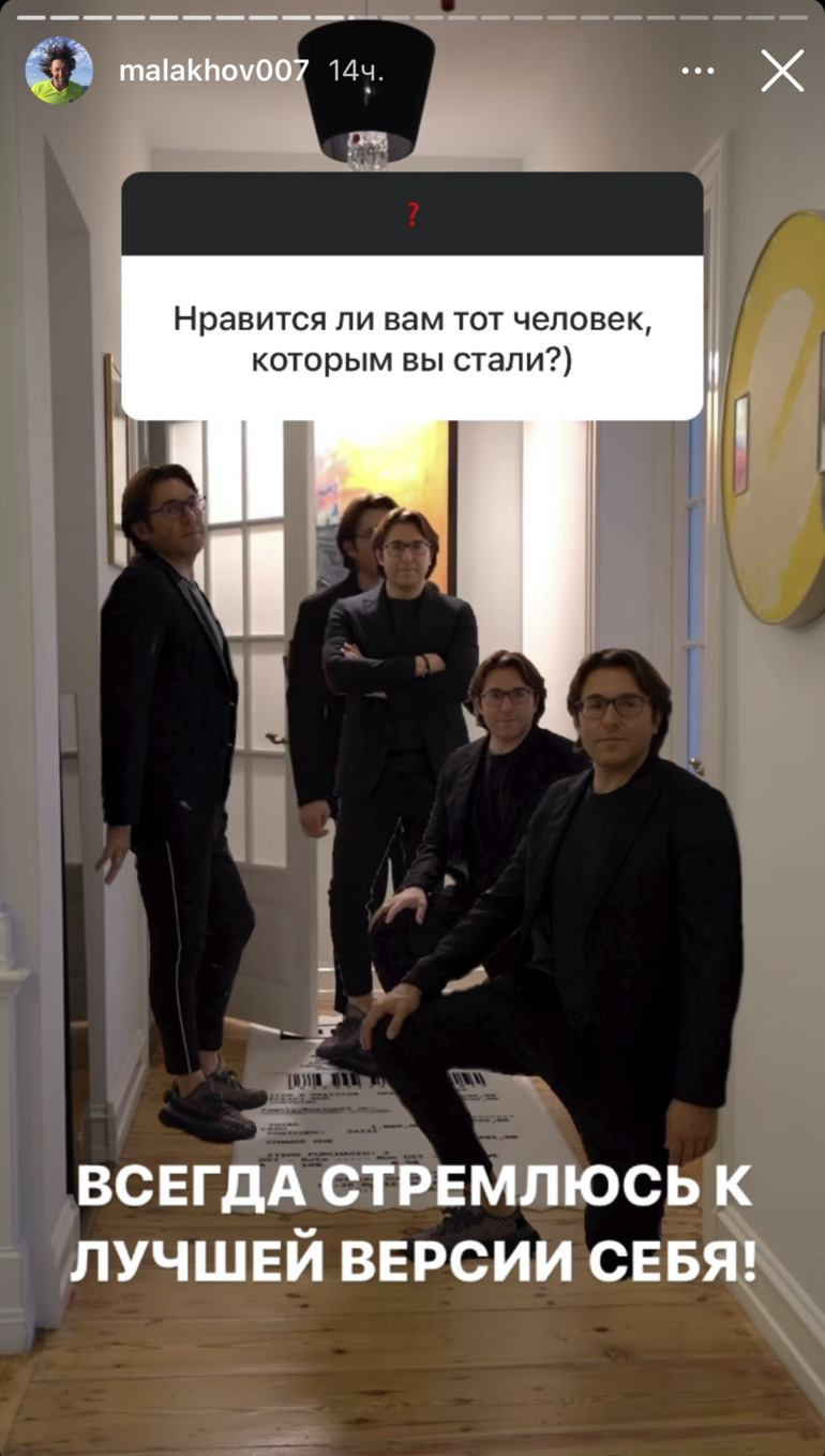 Андрей Малахов