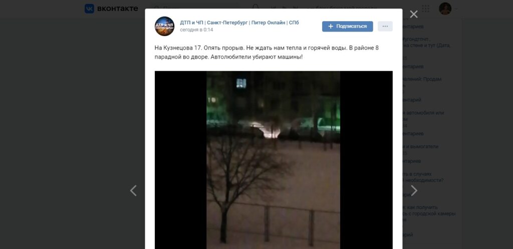 В Петербурге очередной &#171;прорыв&#187;: в Красносельском районе горячая вода топит снег