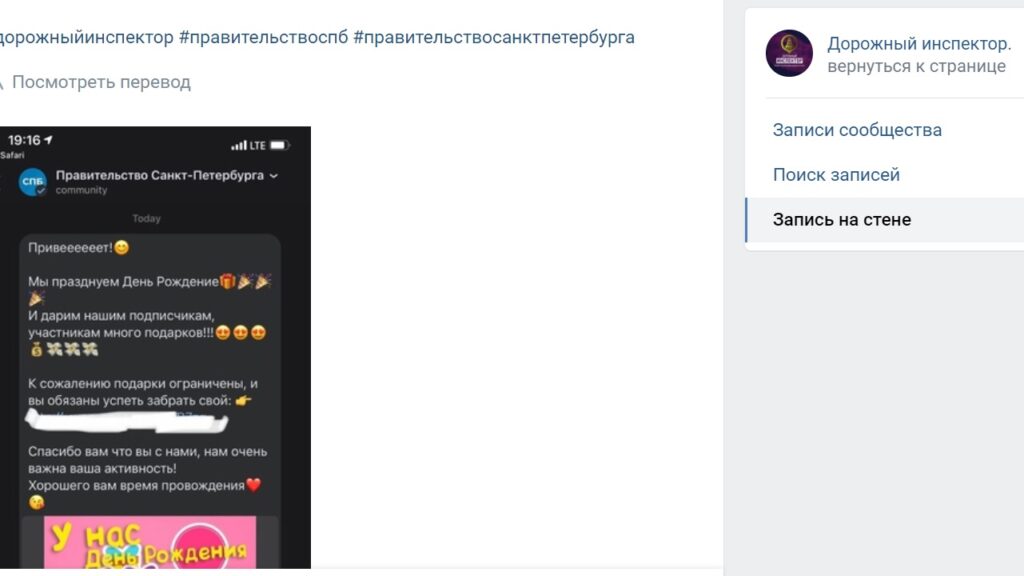 Пользователь Вконтакте рассказал о возможном взломе официальной страницы правительства Петербурга