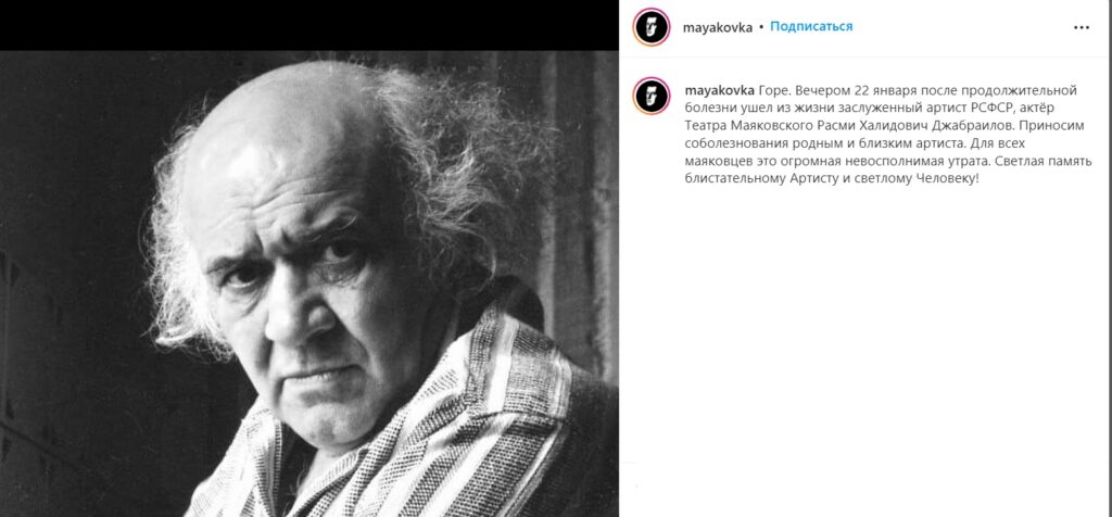 В Москве скончался актер Расми Джабраилов