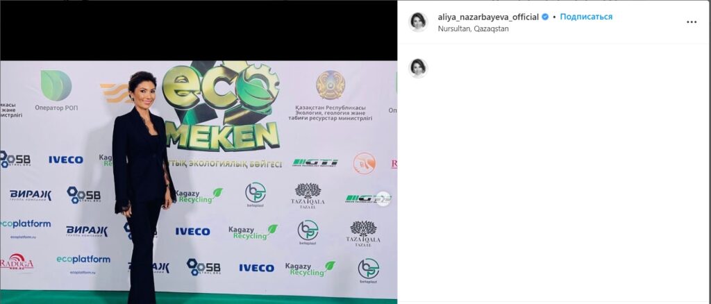 Дочь экс-главы Казахстана Алия вернулась в социальные сети