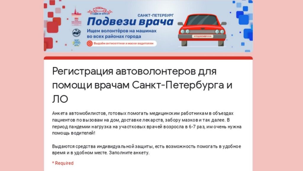 Доставка лекарств на дом ярославль. Нужна помощь автоволонтера. Нужна помощь автоволонтера картинка. Довези врача. Ищем волонтёра на авто.