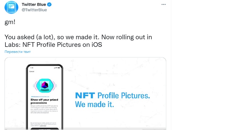 Twitter добавит возможность создавать NFT-аватары для пользователей с подпиской