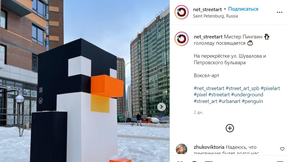 В Петербурге появился воксел-арт пингвин, иронизирующий над гололедом